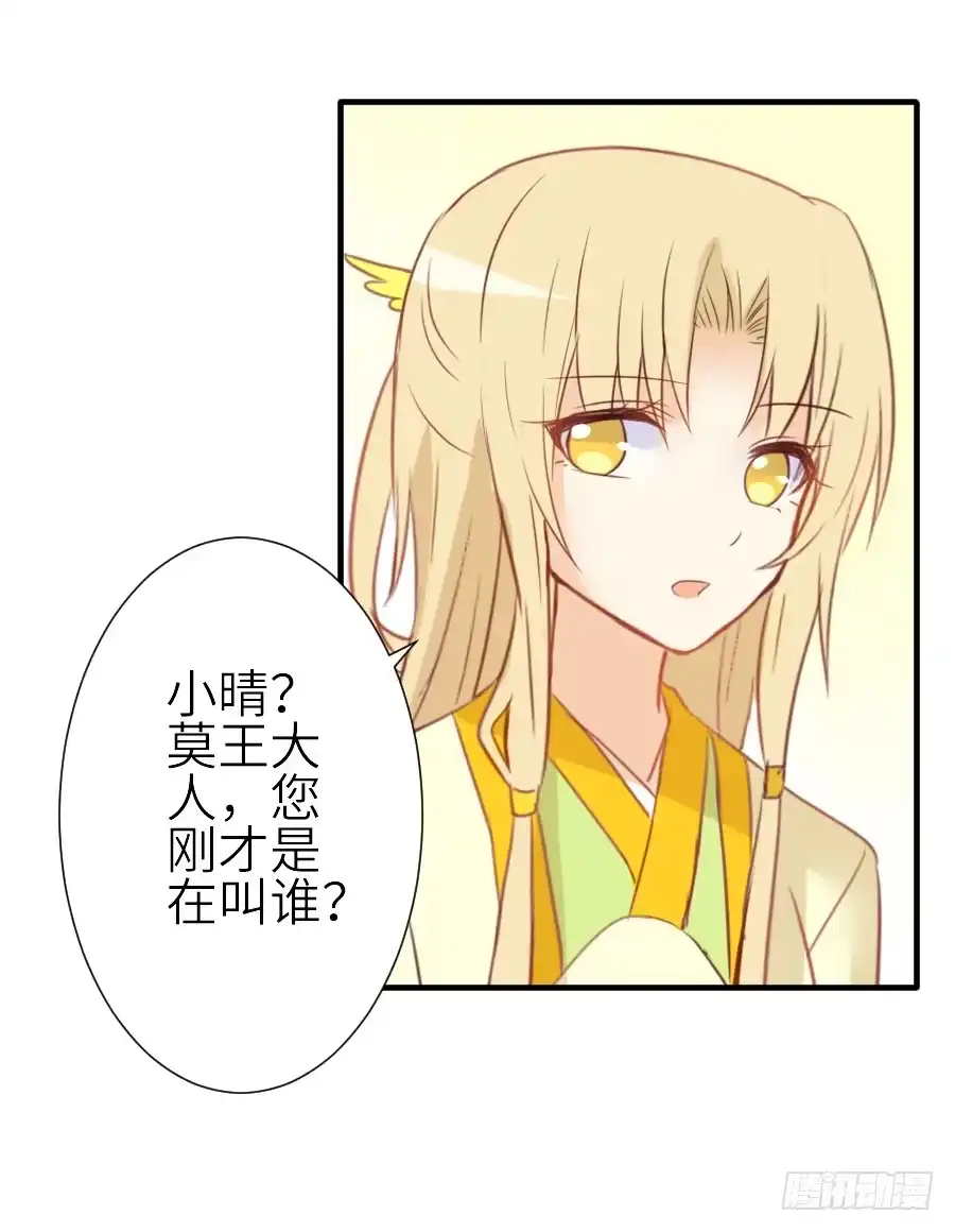 王的初拥 我家王爷不可能这么温柔！ 第70页