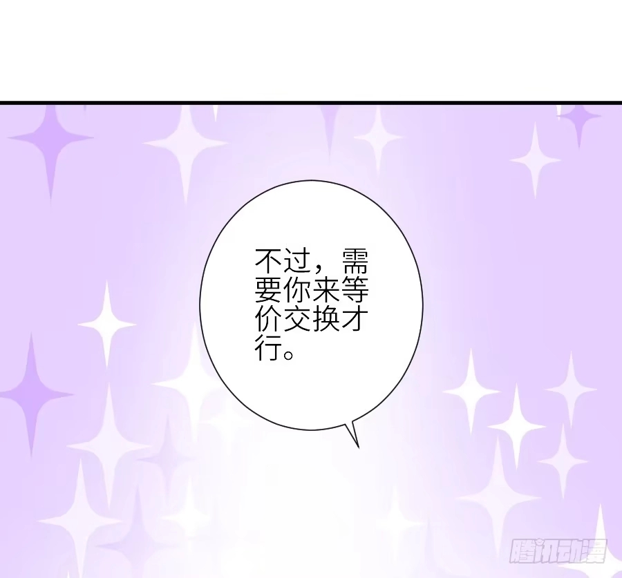 王的初拥 我家王爷不可能这么温柔！ 第75页
