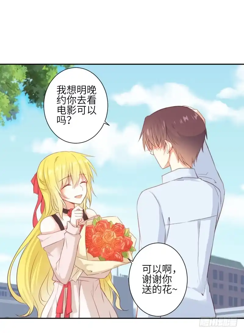 王的初拥 撩汉第一步就是强吻！ 第13页