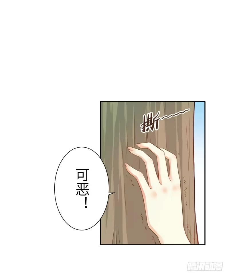 王的初拥 撩汉第一步就是强吻！ 第14页