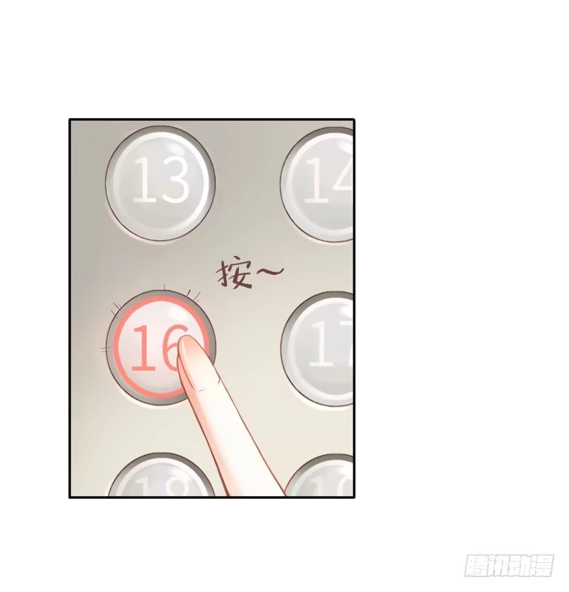 王的初拥 撩汉第一步就是强吻！ 第19页