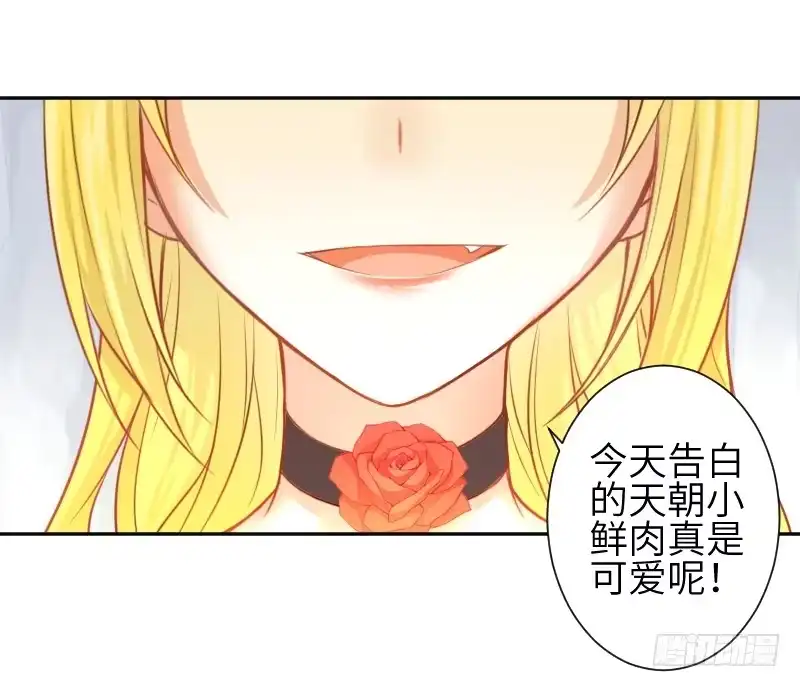 王的初拥 撩汉第一步就是强吻！ 第21页