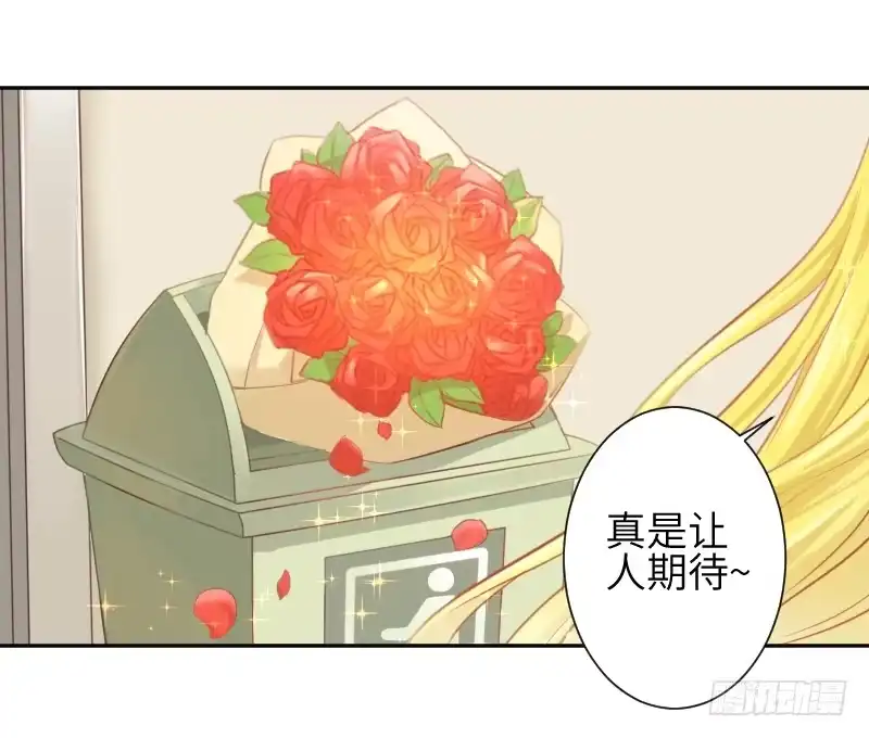 王的初拥 撩汉第一步就是强吻！ 第23页
