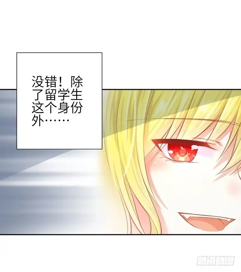 王的初拥 撩汉第一步就是强吻！ 第24页