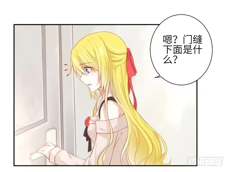 王的初拥 撩汉第一步就是强吻！ 第27页