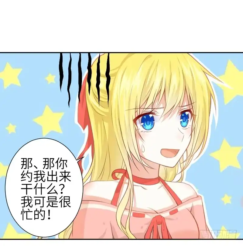 王的初拥 撩汉第一步就是强吻！ 第35页