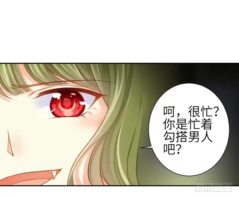 王的初拥 撩汉第一步就是强吻！ 第36页