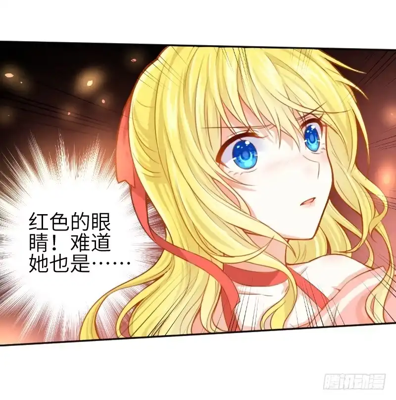 王的初拥 撩汉第一步就是强吻！ 第38页