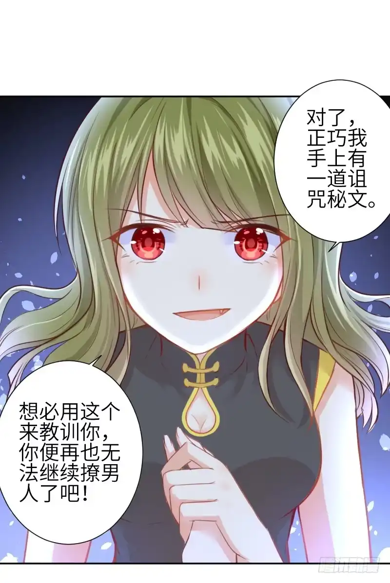 王的初拥 撩汉第一步就是强吻！ 第42页