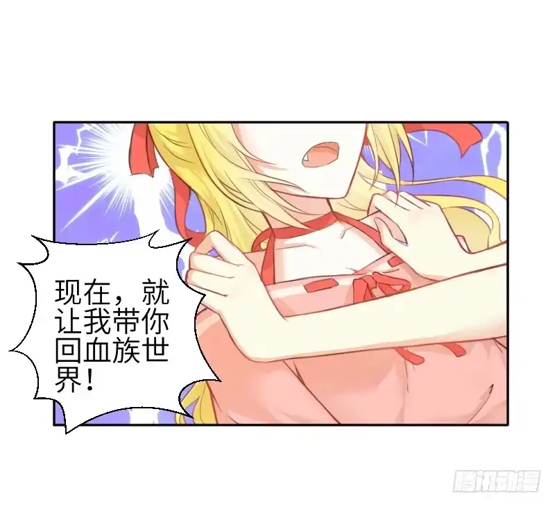 王的初拥 撩汉第一步就是强吻！ 第45页