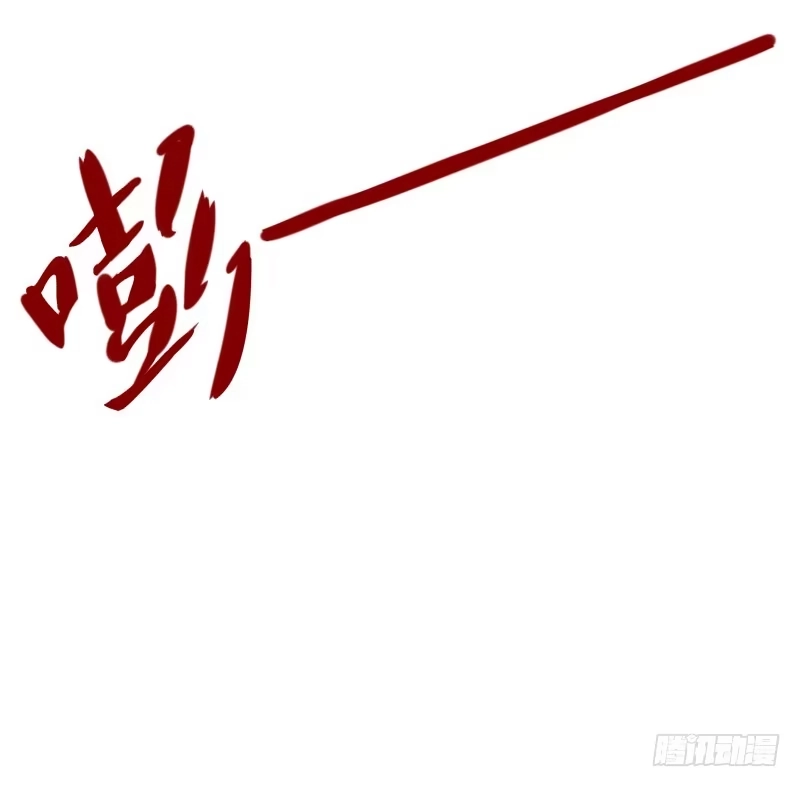 王的初拥 撩汉第一步就是强吻！ 第51页
