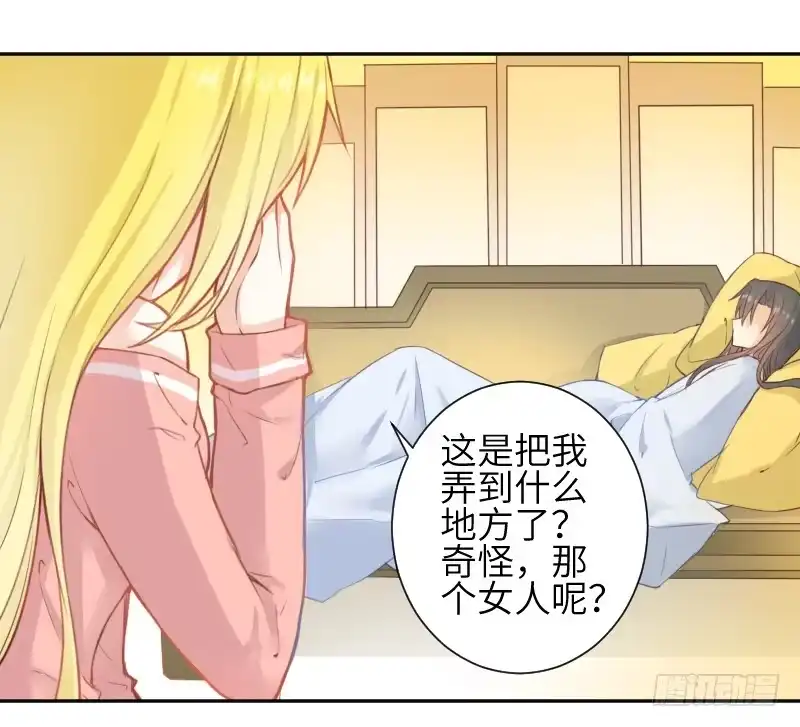 王的初拥 撩汉第一步就是强吻！ 第53页