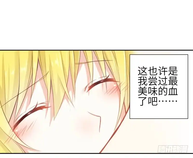 王的初拥 撩汉第一步就是强吻！ 第62页