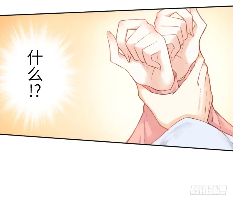 王的初拥 撩汉第一步就是强吻！ 第72页