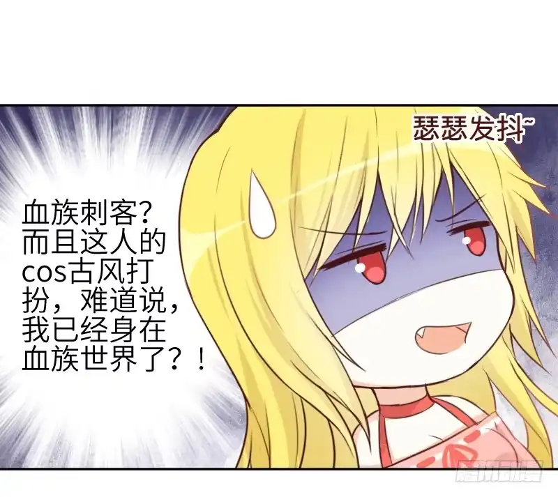 王的初拥 撩汉第一步就是强吻！ 第76页