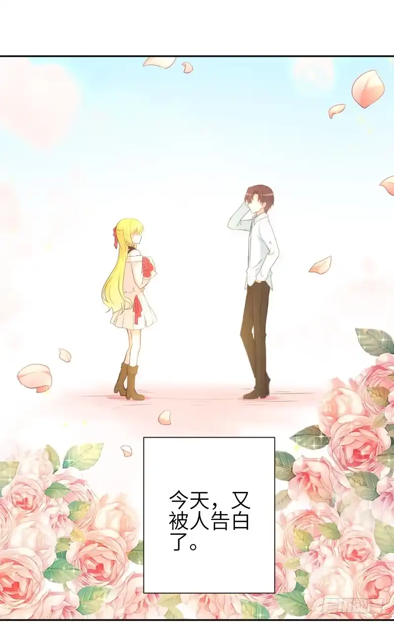 王的初拥 撩汉第一步就是强吻！ 第8页