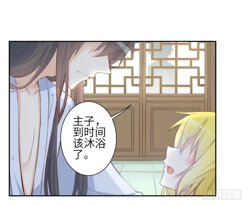 王的初拥 撩汉第一步就是强吻！ 第81页