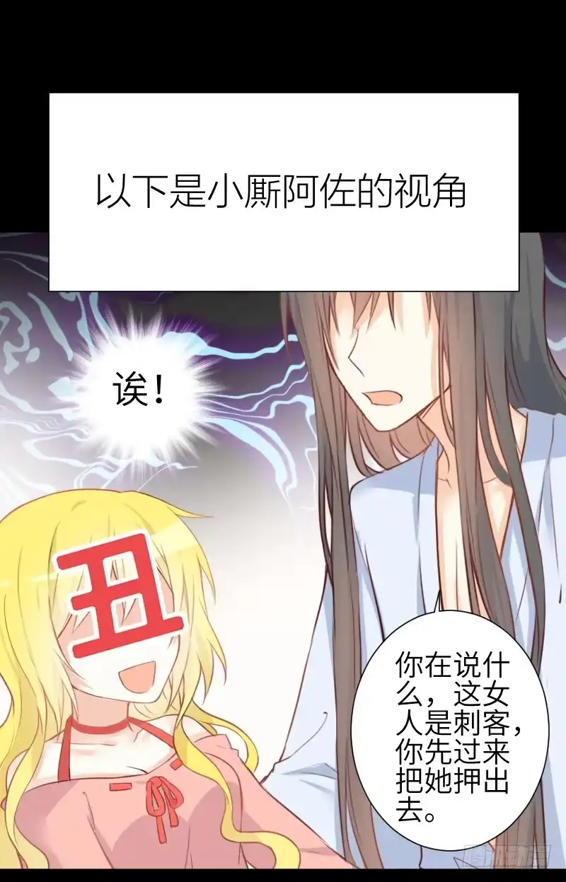 王的初拥 撩汉第一步就是强吻！ 第87页