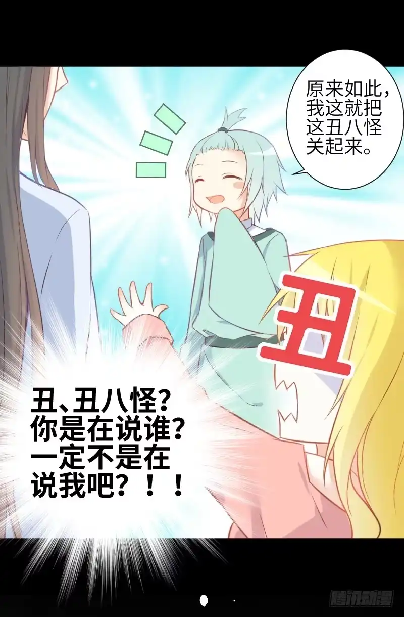 王的初拥 撩汉第一步就是强吻！ 第89页