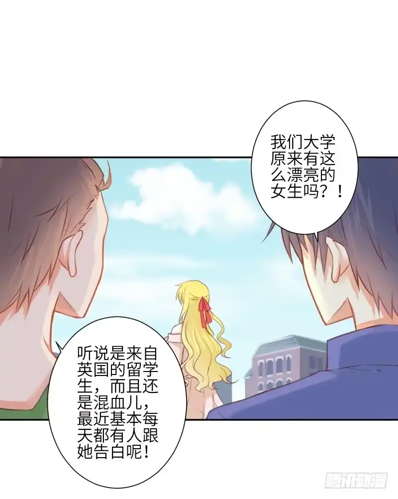 王的初拥 撩汉第一步就是强吻！ 第9页