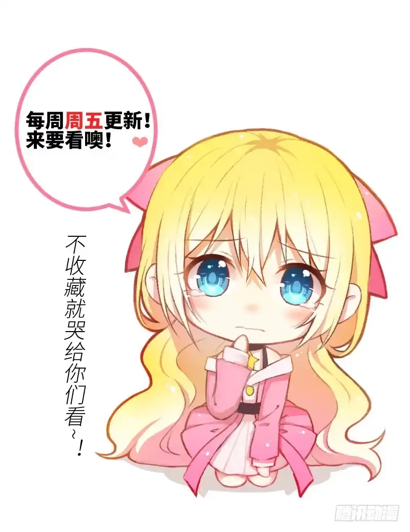 王的初拥 撩汉第一步就是强吻！ 第95页