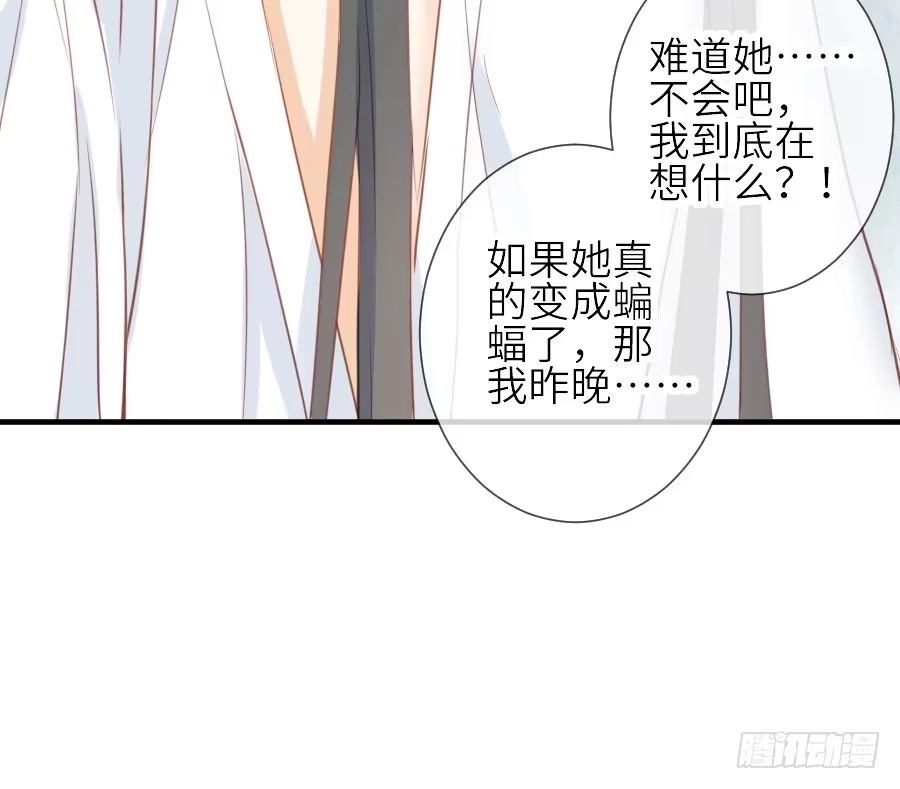 王的初拥 我要你的吻 第12页