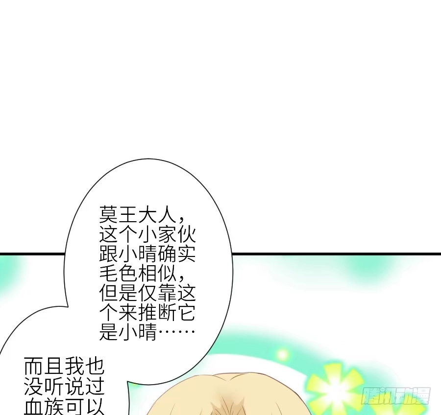 王的初拥 我要你的吻 第15页