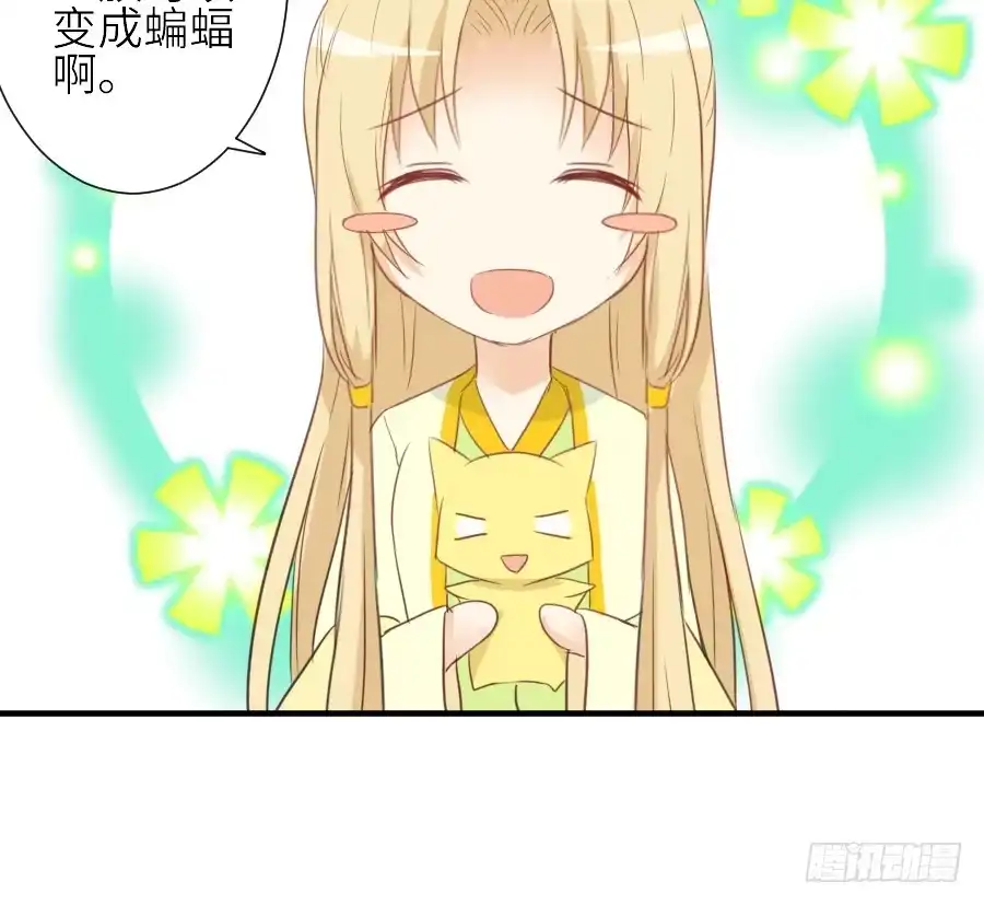 王的初拥 我要你的吻 第16页