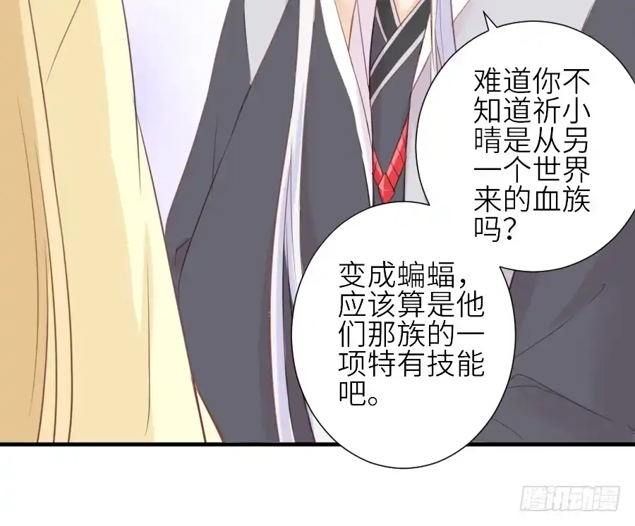 王的初拥 我要你的吻 第18页