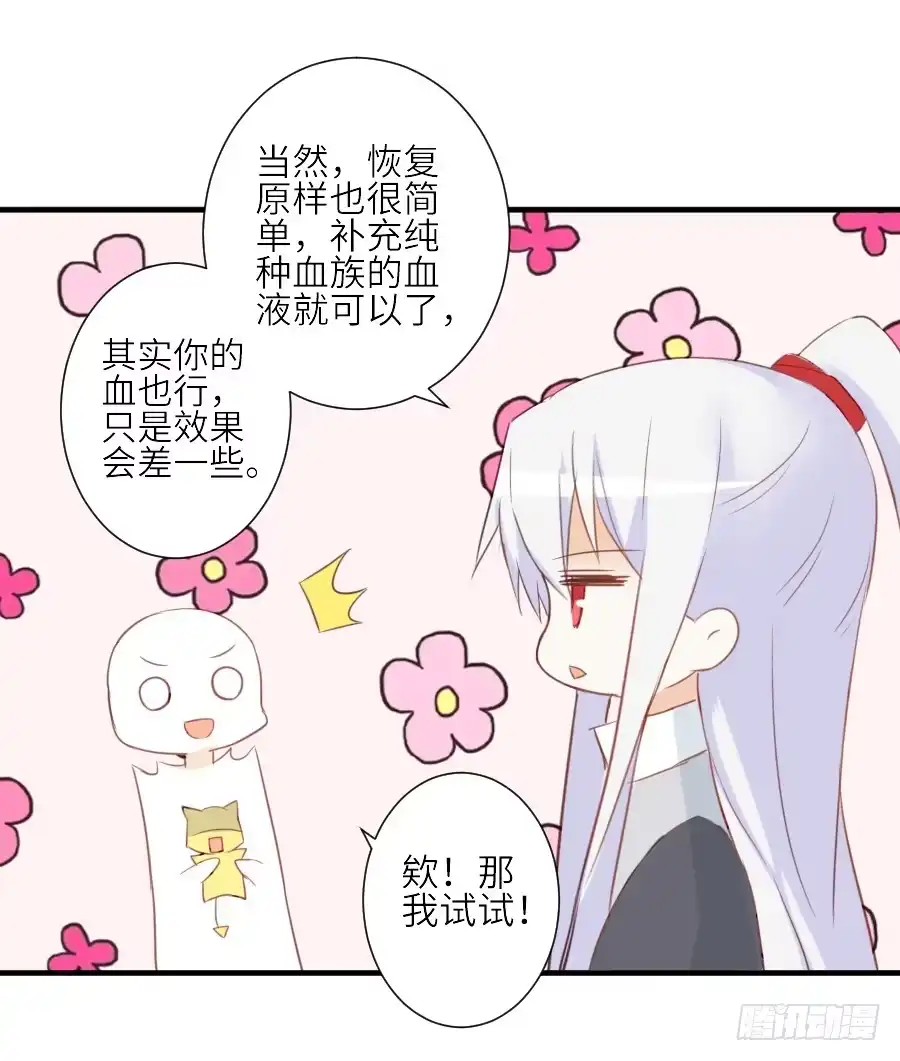 王的初拥 我要你的吻 第19页