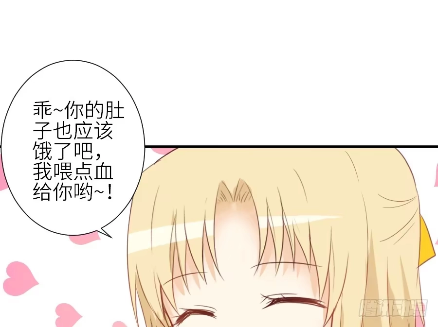 王的初拥 我要你的吻 第20页