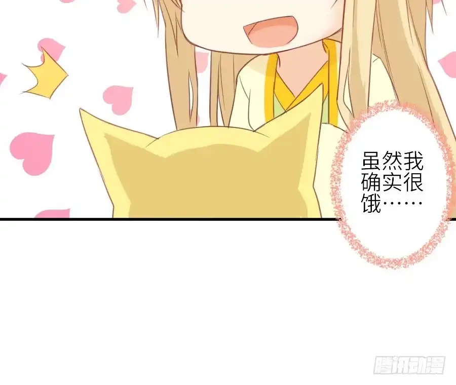 王的初拥 我要你的吻 第21页