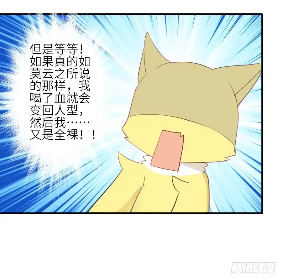 王的初拥 我要你的吻 第22页
