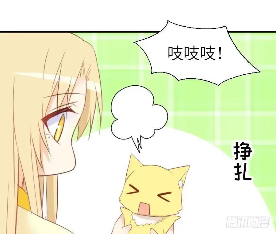 王的初拥 我要你的吻 第23页