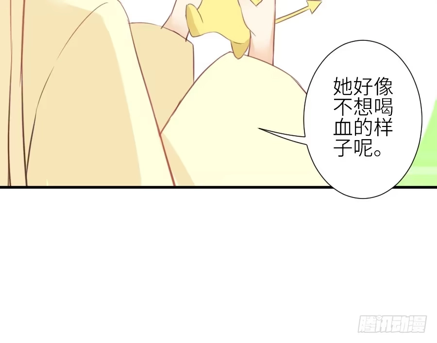 王的初拥 我要你的吻 第24页