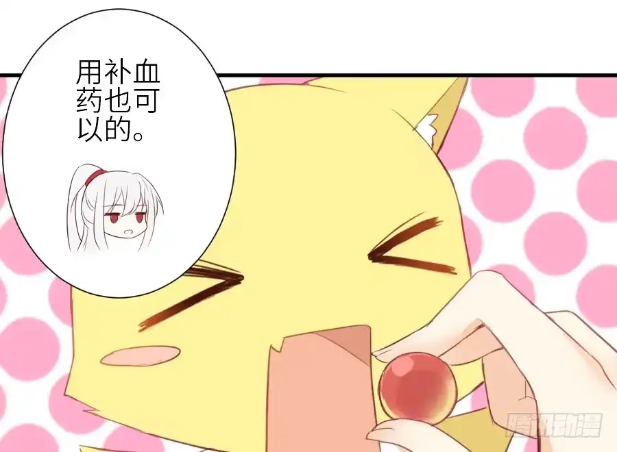 王的初拥 我要你的吻 第25页