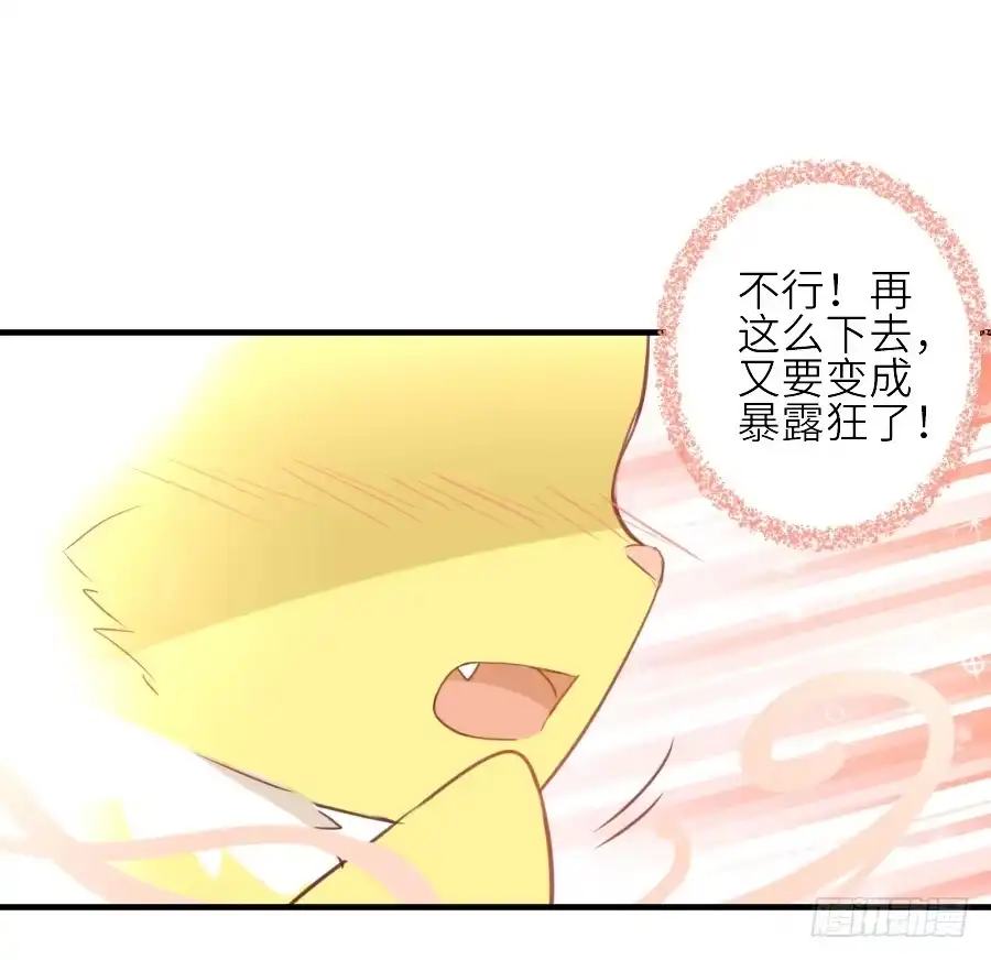 王的初拥 我要你的吻 第32页
