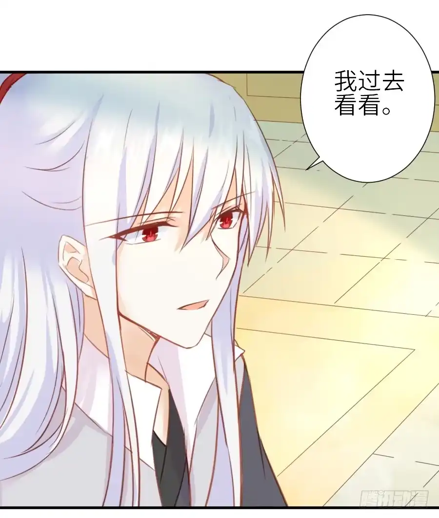 王的初拥 我要你的吻 第35页