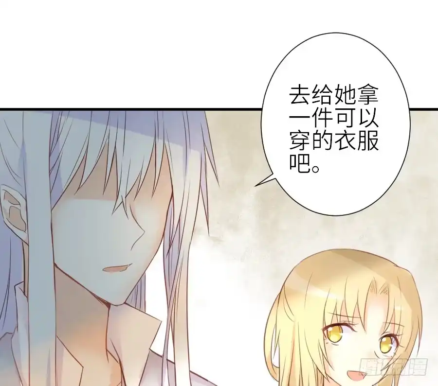 王的初拥 我要你的吻 第42页