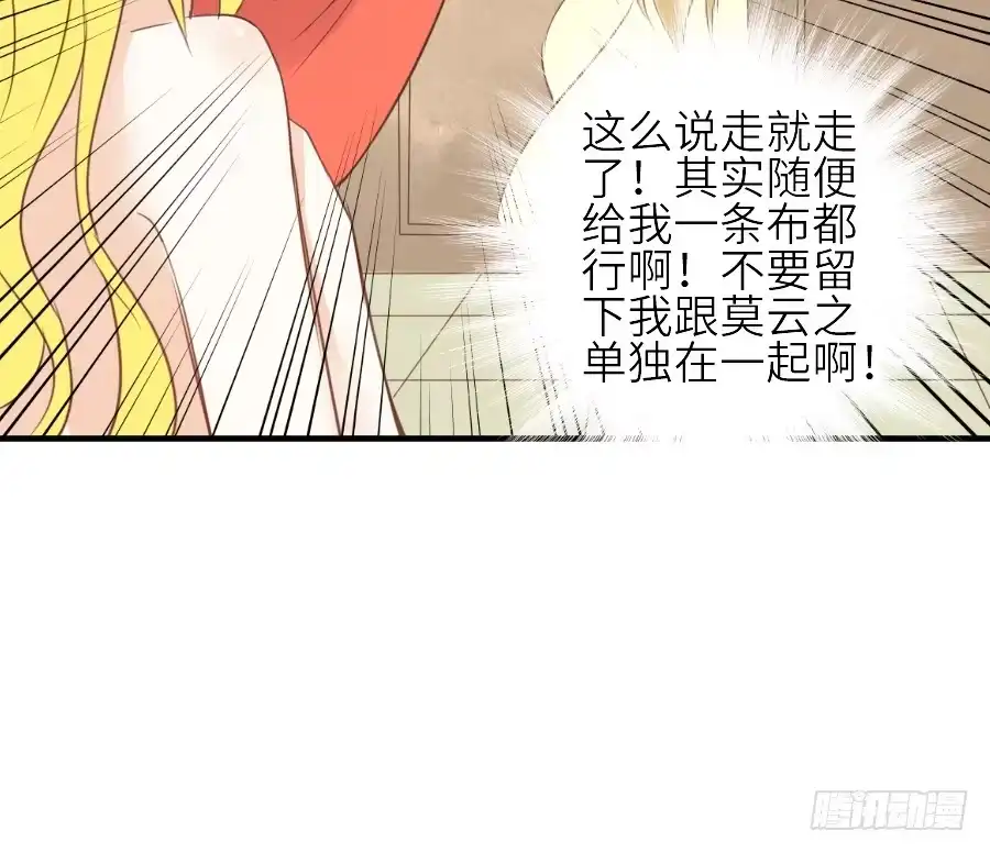 王的初拥 我要你的吻 第45页