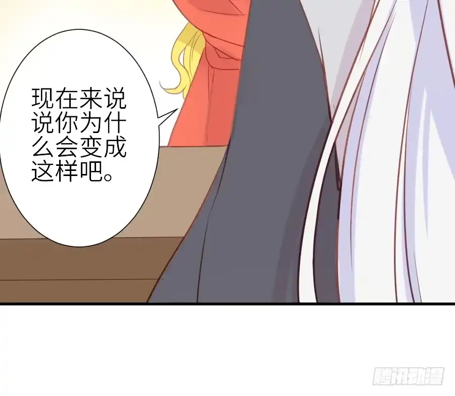 王的初拥 我要你的吻 第48页