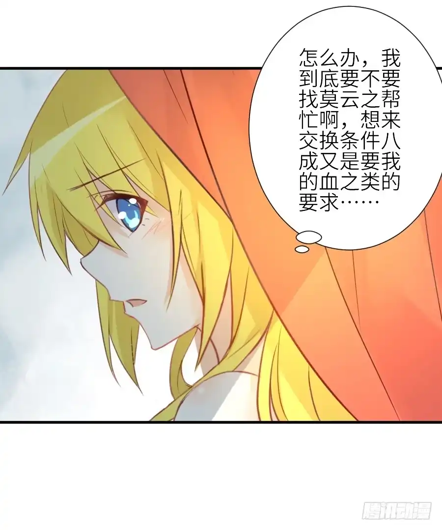 王的初拥 我要你的吻 第49页