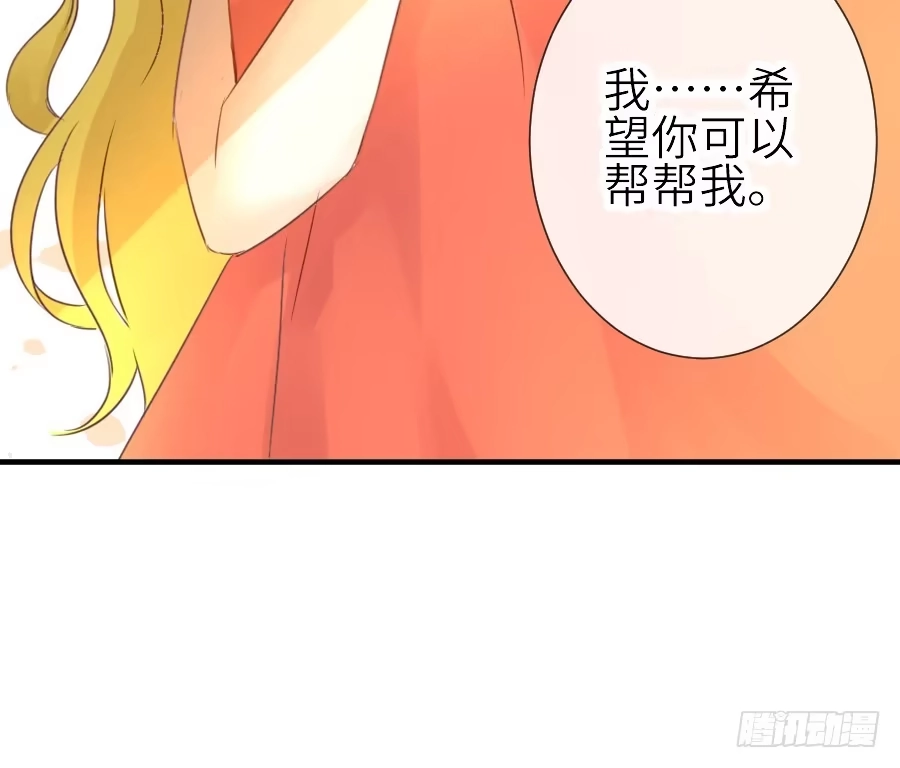 王的初拥 我要你的吻 第54页