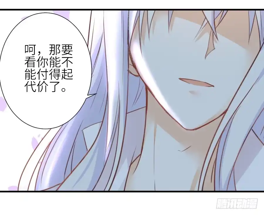 王的初拥 我要你的吻 第55页