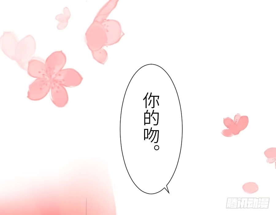 王的初拥 我要你的吻 第58页