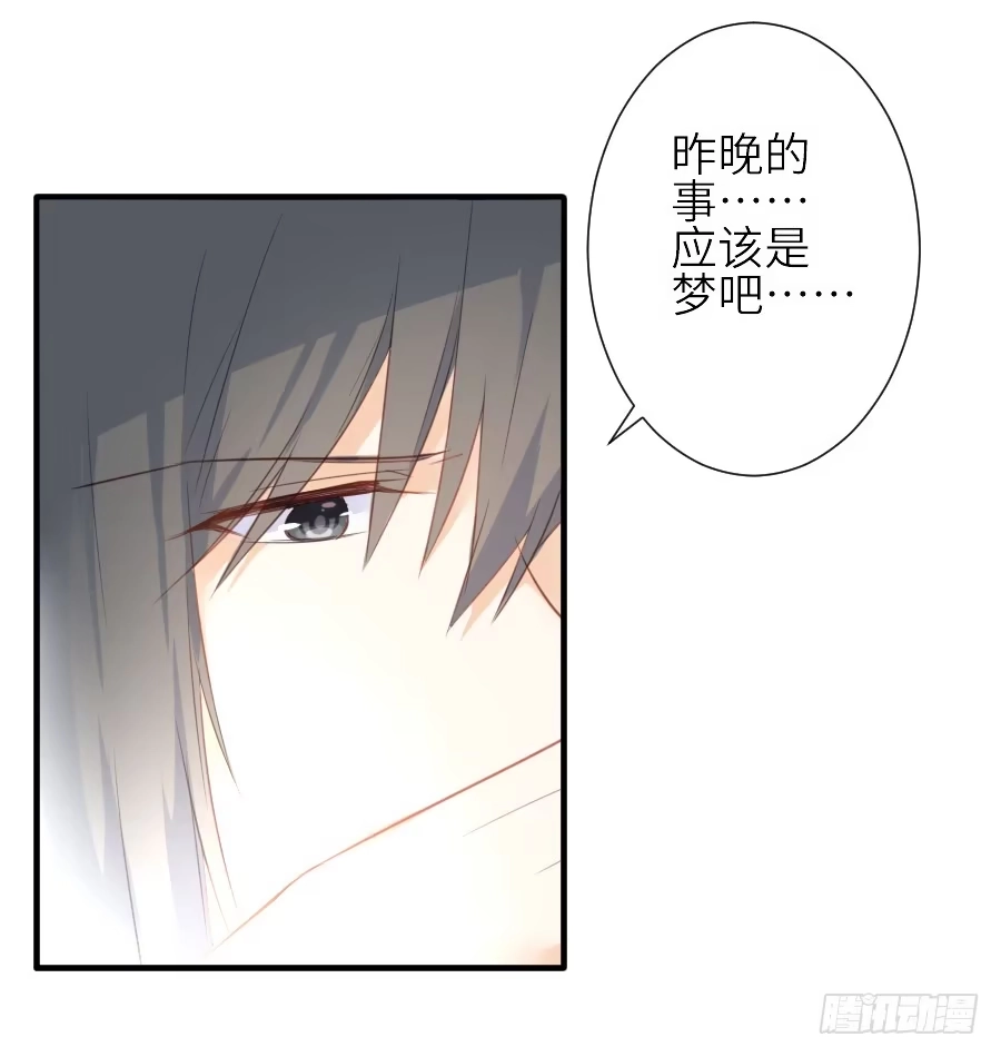 王的初拥 我要你的吻 第7页
