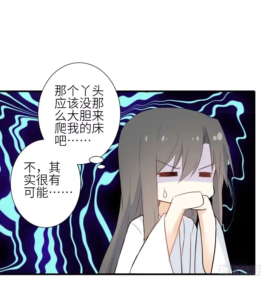 王的初拥 我要你的吻 第8页