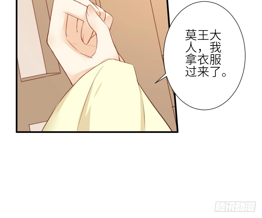 王的初拥 我要你的吻 第83页