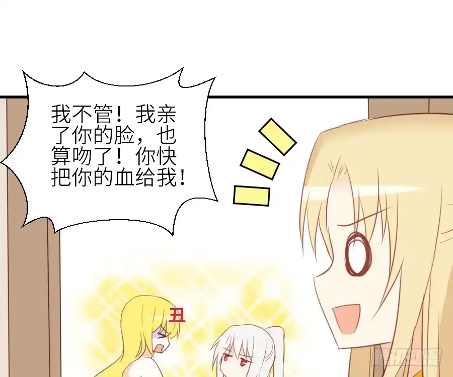 王的初拥 我要你的吻 第84页