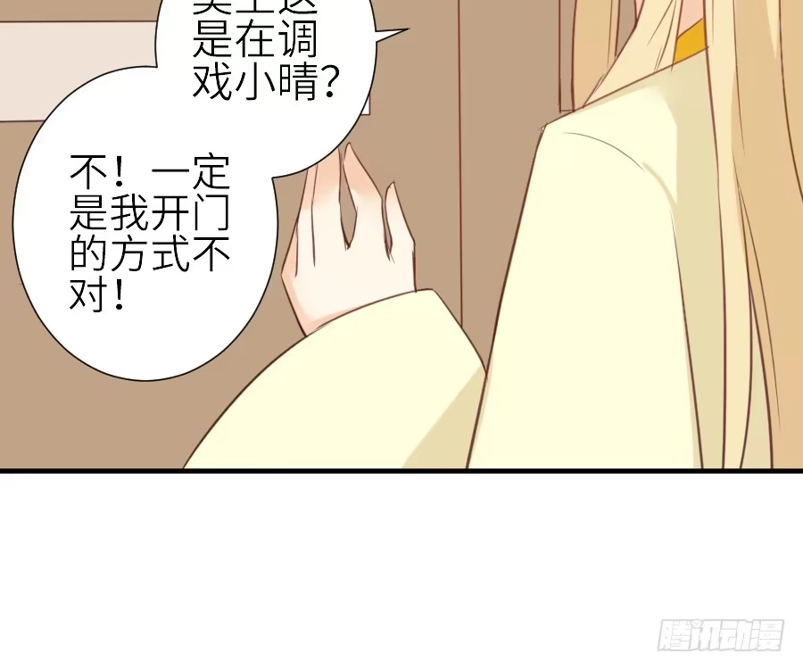王的初拥 我要你的吻 第87页